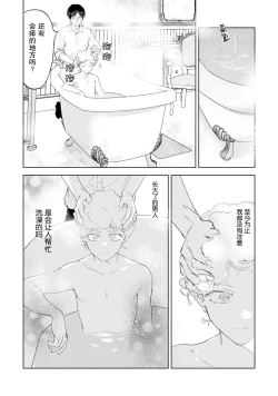 Page 53 of Otonani Nattara Daku Karana ｜等我长大了就抱你