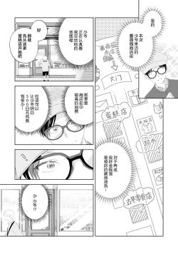 Page 75 of Otonani Nattara Daku Karana ｜等我长大了就抱你