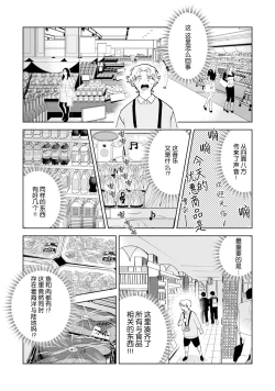 Page 82 of Otonani Nattara Daku Karana ｜等我长大了就抱你