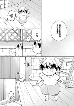 Page 125 of Ikukyuu Maou to Nise Yuusha | 放产假的魔王与冒牌勇者