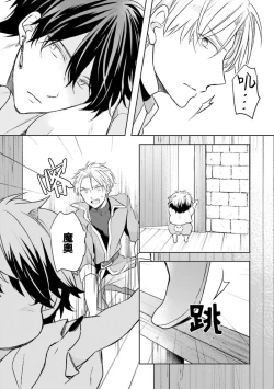 Page 126 of Ikukyuu Maou to Nise Yuusha | 放产假的魔王与冒牌勇者