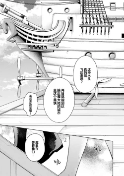 Page 133 of Ikukyuu Maou to Nise Yuusha | 放产假的魔王与冒牌勇者