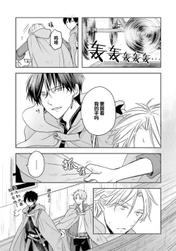 Page 134 of Ikukyuu Maou to Nise Yuusha | 放产假的魔王与冒牌勇者