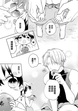 Page 41 of Ikukyuu Maou to Nise Yuusha | 放产假的魔王与冒牌勇者