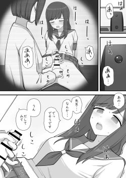 Page 12 of Futanari Trap