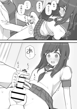 Page 13 of Futanari Trap