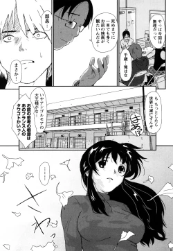 Page 12 of Irodori - Colorful Dreams