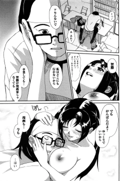 Page 142 of Irodori - Colorful Dreams