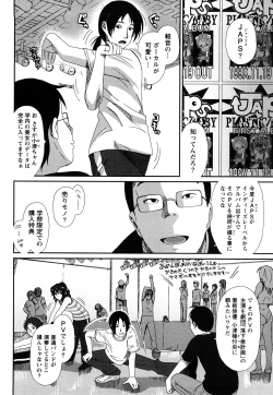 Page 171 of Irodori - Colorful Dreams