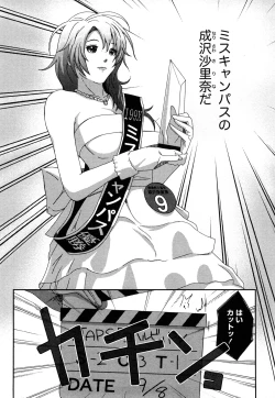 Page 173 of Irodori - Colorful Dreams