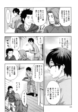 Page 105 of Yawaraka Madam