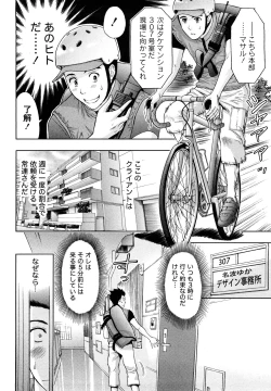 Page 123 of Yawaraka Madam