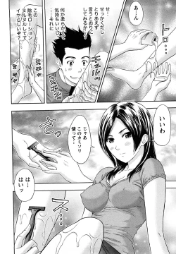 Page 131 of Yawaraka Madam