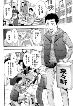 Page 149 of Yawaraka Madam