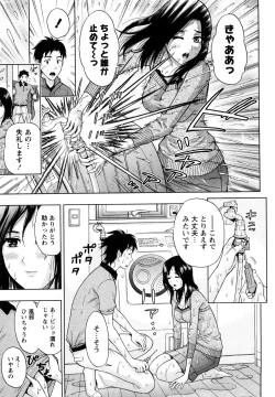 Page 14 of Yawaraka Madam