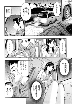 Page 157 of Yawaraka Madam