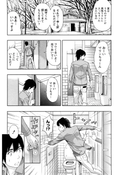 Page 39 of Yawaraka Madam