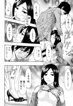 Page 43 of Yawaraka Madam