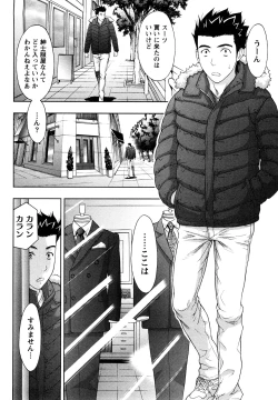 Page 55 of Yawaraka Madam