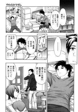 Page 80 of Yawaraka Madam