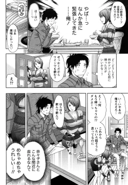 Page 83 of Yawaraka Madam