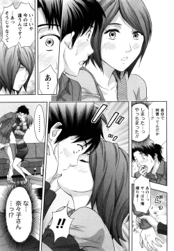 Page 86 of Yawaraka Madam