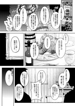 Page 4 of Oujo Kanraku