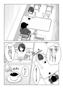 Page 17 of Sonna Tsumori ja Nakatta no ni