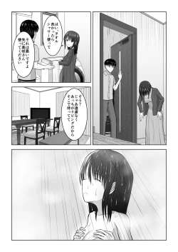 Page 26 of Sonna Tsumori ja Nakatta no ni
