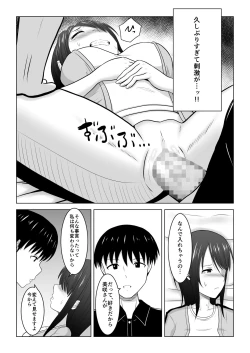 Page 46 of Sonna Tsumori ja Nakatta no ni
