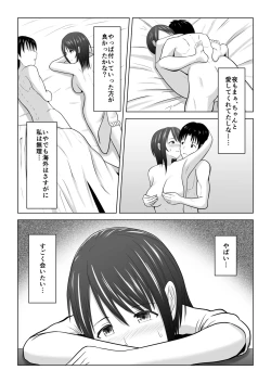 Page 4 of Sonna Tsumori ja Nakatta no ni