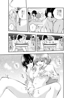 Page 21 of Jikken o Shiyou. Classmate ni Barenai-you ni Hadaka de Jugyou o Ukeru!?