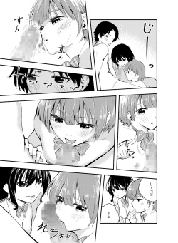 Page 31 of Jikken o Shiyou. Classmate ni Barenai-you ni Hadaka de Jugyou o Ukeru!?