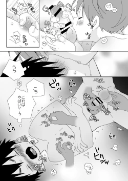 Page 10 of Yakumokun Inmu Hen