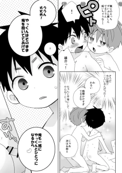 Page 16 of Yakumokun Inmu Hen