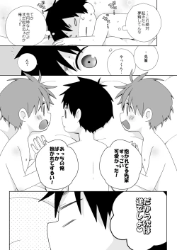 Page 22 of Yakumokun Inmu Hen