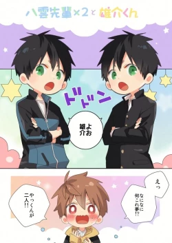 Page 27 of Yakumokun Inmu Hen