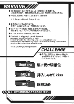 Page 3 of Switch On!