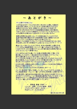 Page 49 of Alexis Rodes Corrupted