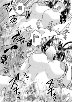 Page 32 of Kaa-san no Hontou no Kimochi