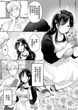 Page 3 of Kaa-san no Hontou no Kimochi