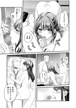 Page 17 of Shinyuu ni Kanojo ga Netorareta Hanashi 4
