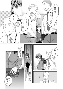 Page 5 of Shinyuu ni Kanojo ga Netorareta Hanashi 4
