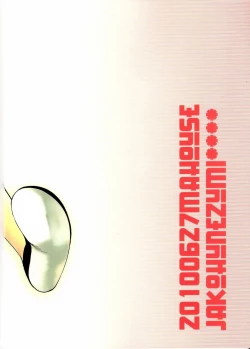 Page 34 of Baka to Hideyoshi to 2-Kan no Are