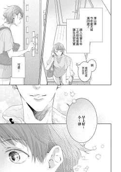 Page 8 of Bijo ka to Omottara Zetsurin Kedamono deshita| 美女的外表之下潜藏着绝伦野兽～无性别男子在晚上其实是肉食动物～ 1-2
