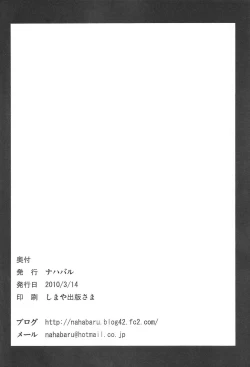 Page 20 of Gensoukyo Koushinki Okuchinomikon