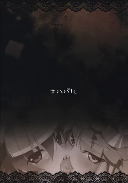 Page 21 of Gensoukyo Koushinki Okuchinomikon