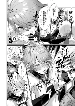 Page 11 of Toshiue Bakunyuu Cool Shokikan to Seikyouiku Sex suru Hon