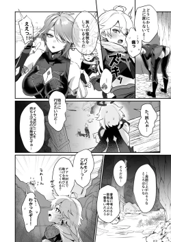 Page 5 of Toshiue Bakunyuu Cool Shokikan to Seikyouiku Sex suru Hon