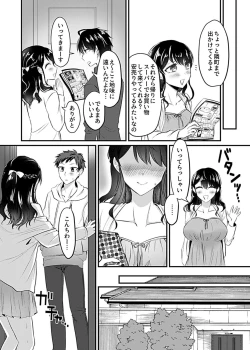 Page 145 of COMIC GEE Vol. 13